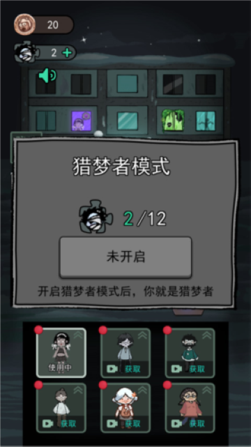 猛鬼宿舍游戏无限金币版