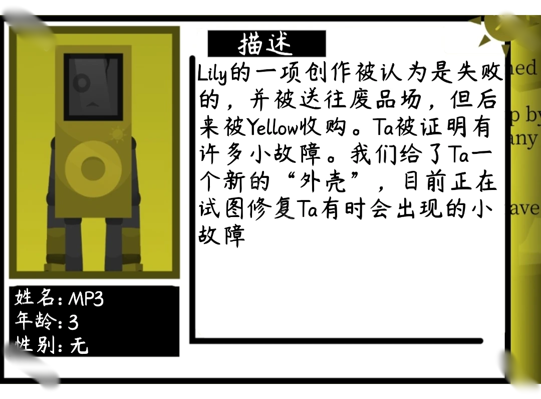节奏盒子Yellow