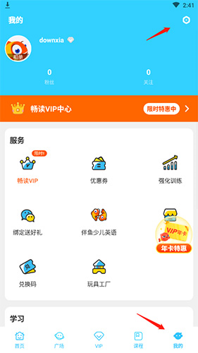 伴鱼绘本安卓版