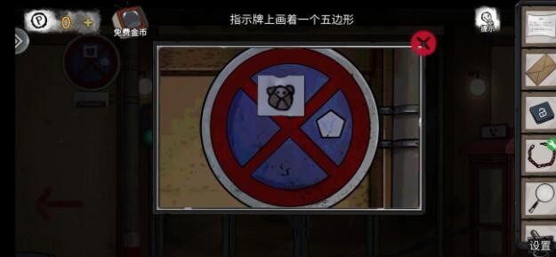 密室逃脱9无人医院攻略