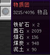 我的世界无尽贪婪模组