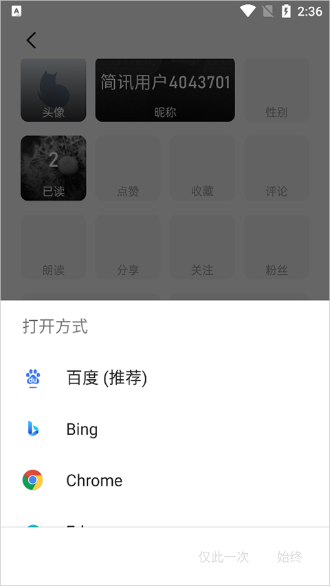 简讯微杂志安卓版