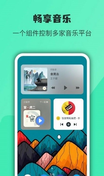 桌面万象小组件图2