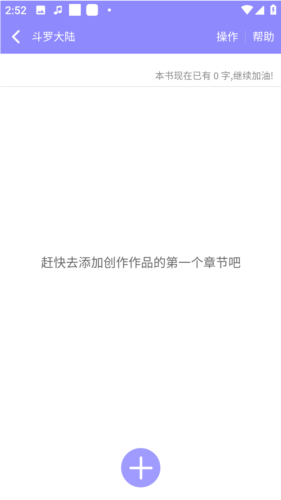 云吞小说安卓最新版