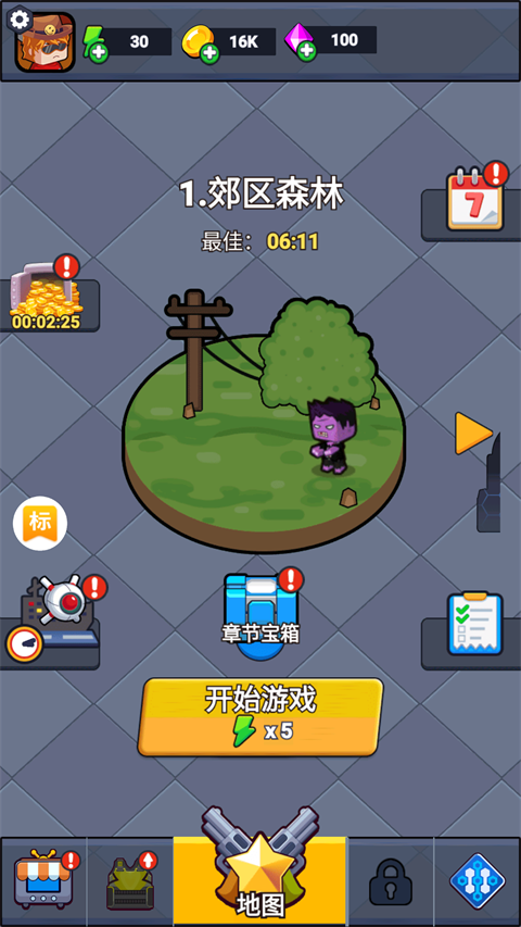 无畏闯关者