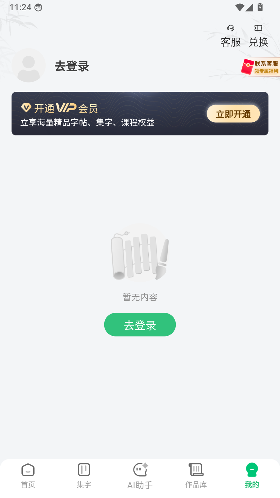 墨秀书法app