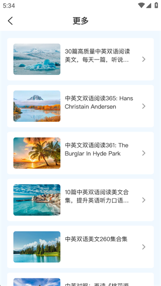 英语掌上通软件