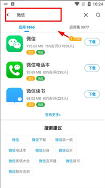 应用汇官方最新版