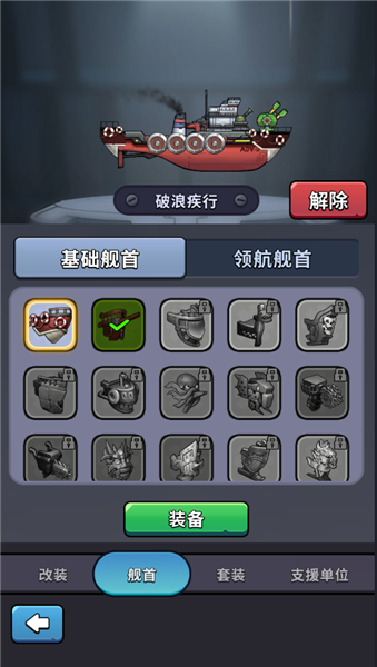 小舰舰超勇免广告版
