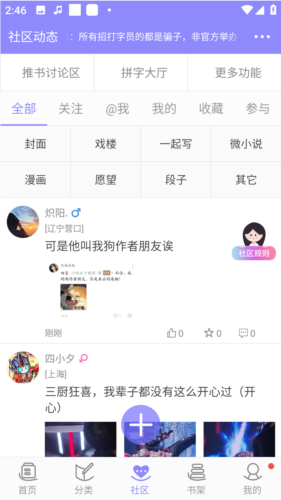 云吞小说安卓最新版