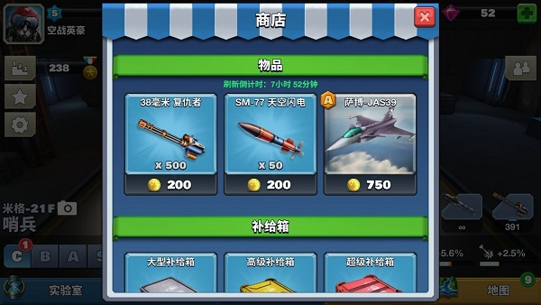 空战争锋全球版