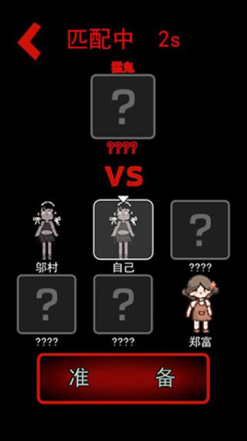 猛鬼宿舍游戏无限金币版