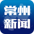 常州新闻今日头条版