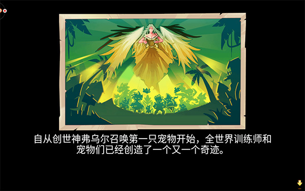 宠物王国外传单机游戏