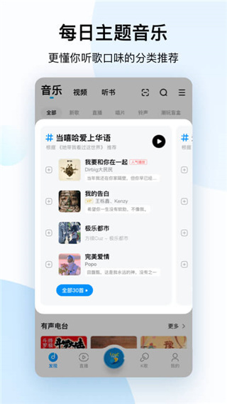 酷狗音乐安卓版