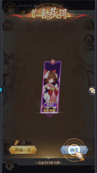 微微三国单机版离线版