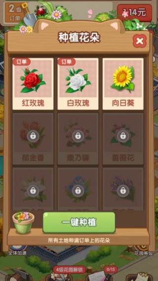 幸福花开手机版