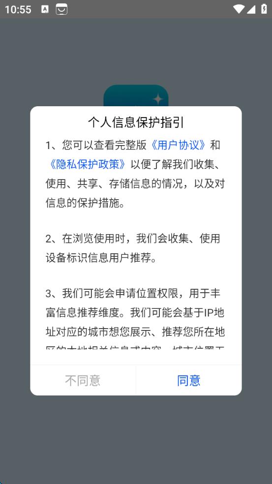 惊鸿视频app