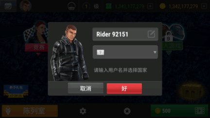 疯狂摩托车无限货币版