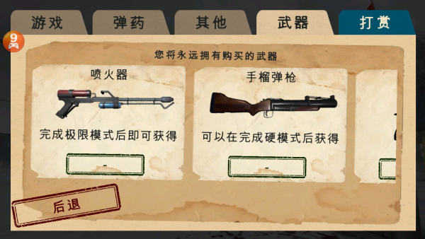 南极洲88号中文版