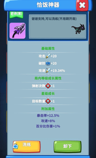 勇者试炼2守卫游戏