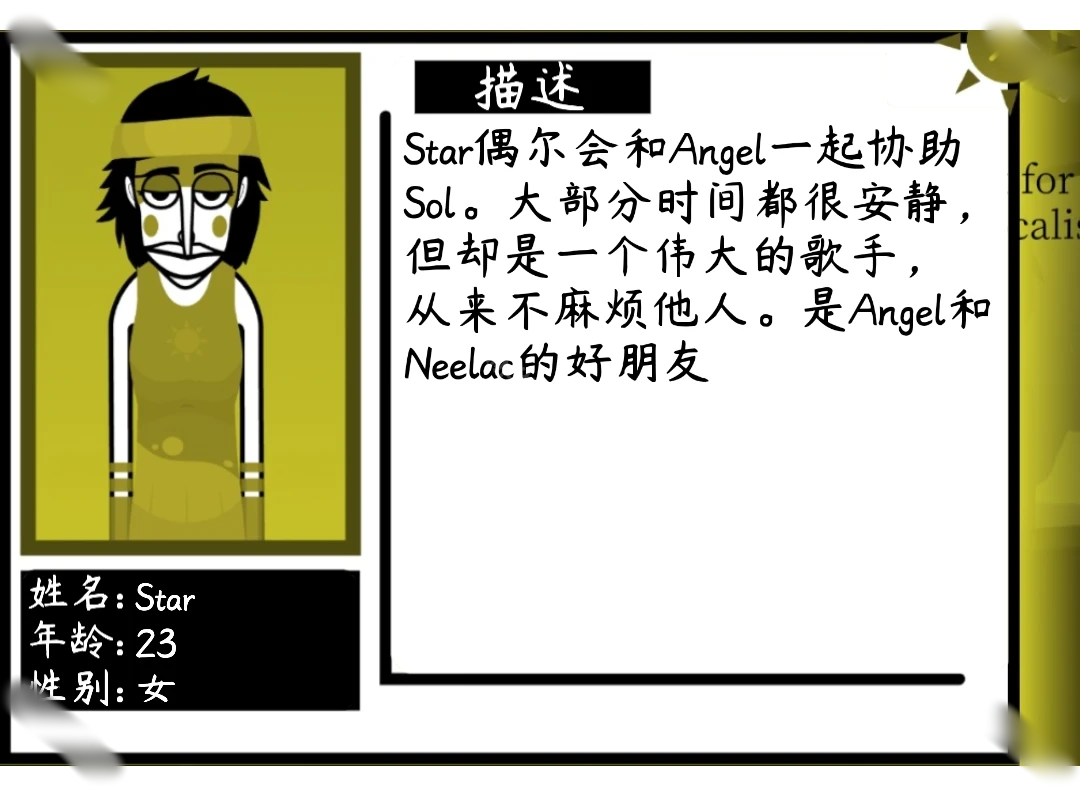 节奏盒子Yellow