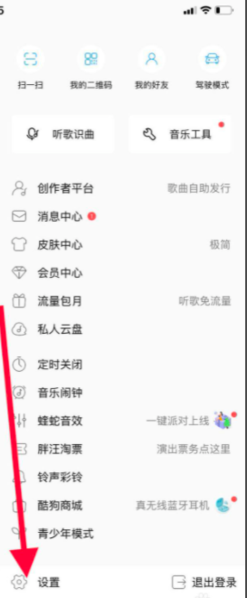 酷狗音乐安卓版