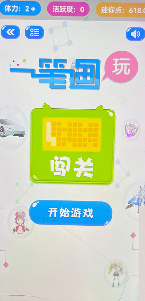 迷你之家软件