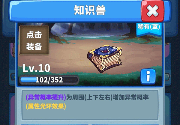 勇者试炼2守卫游戏