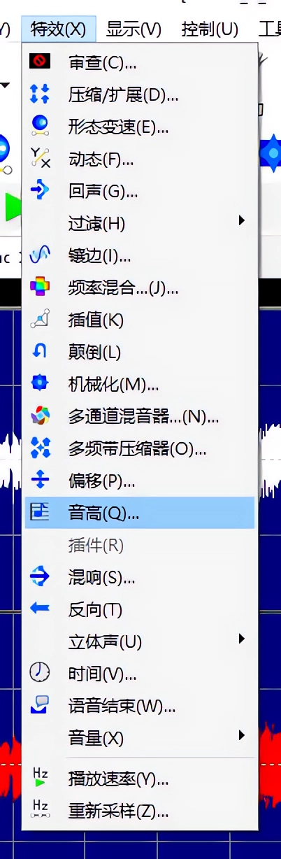 GoldWave中文版