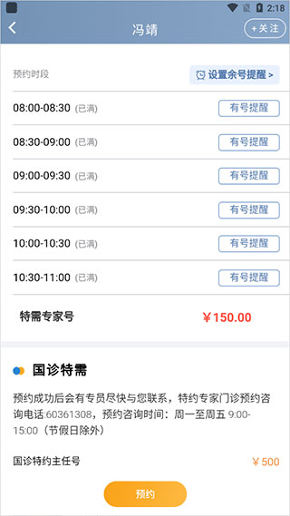 q医app手机版