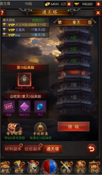 小鸡符文战争安卓版