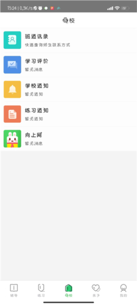 向上网安卓最新版