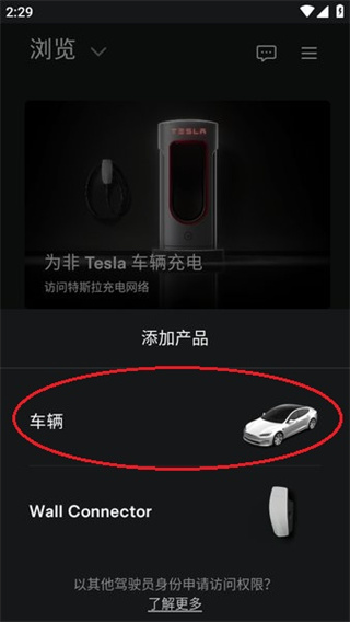 Tesla正版