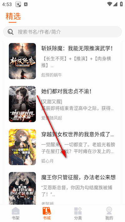 热读文库app官方最新版