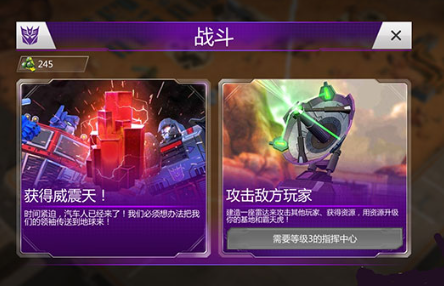 变形金刚地球之战taptap渠道服