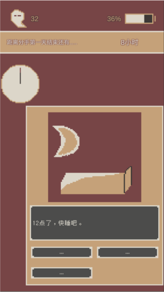 刚分手的24小时中文安卓版