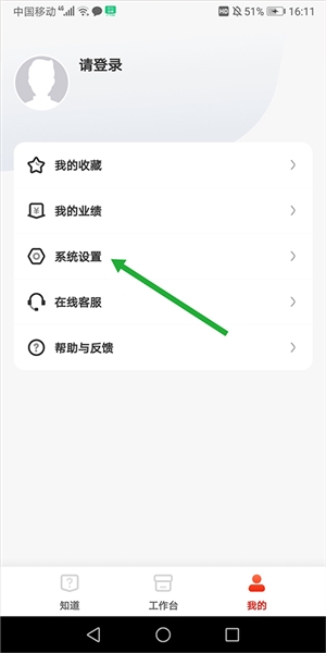 京东养车商户版
