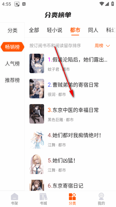 热读文库app官方最新版