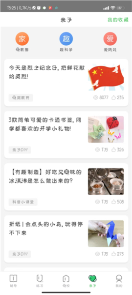 向上网安卓最新版