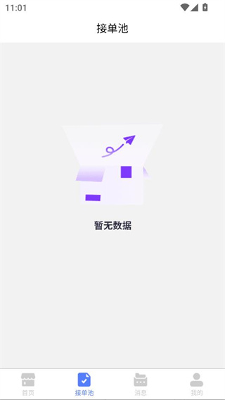 洗车蜂师傅最新版