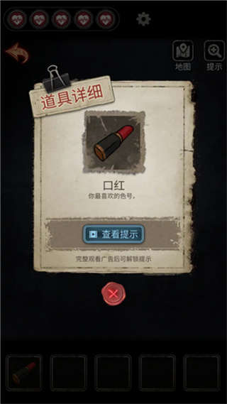浮路病院正版