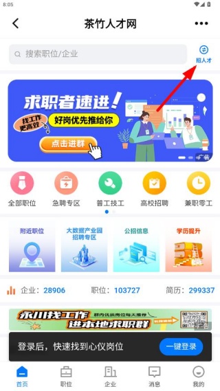 茶竹永川网app官方版