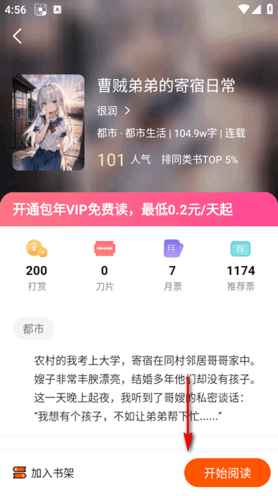 热读文库app官方最新版
