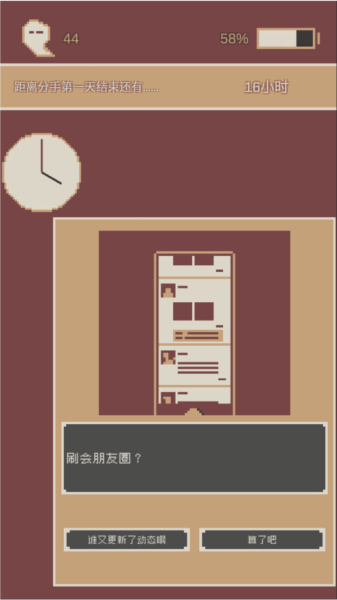 刚分手的24小时中文安卓版