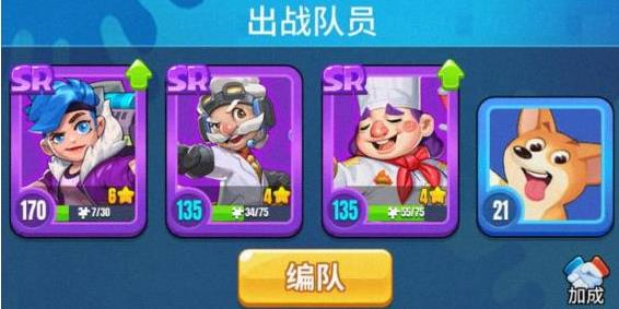 明日特攻队安卓最新版