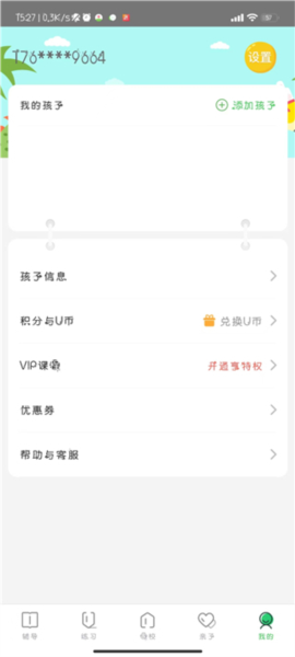 向上网安卓最新版