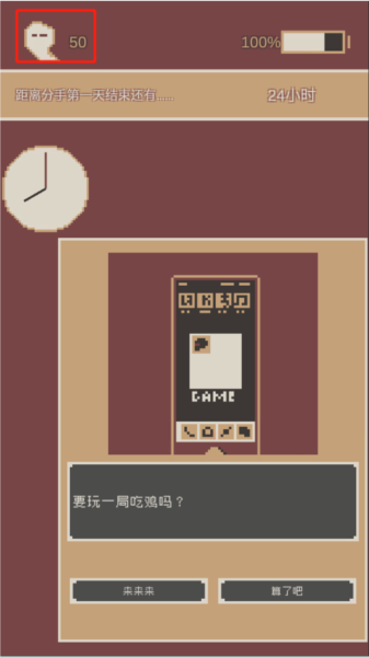 刚分手的24小时中文安卓版