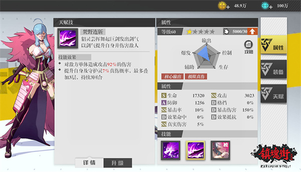 镇魂街武神躯安卓版