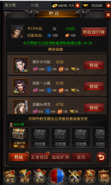 小鸡符文战争安卓版